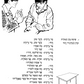 Linguaphone Hebrew Course (1989) [4 Volumes + Audio]