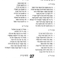 Linguaphone Hebrew Course (1989) [4 Volumes + Audio]