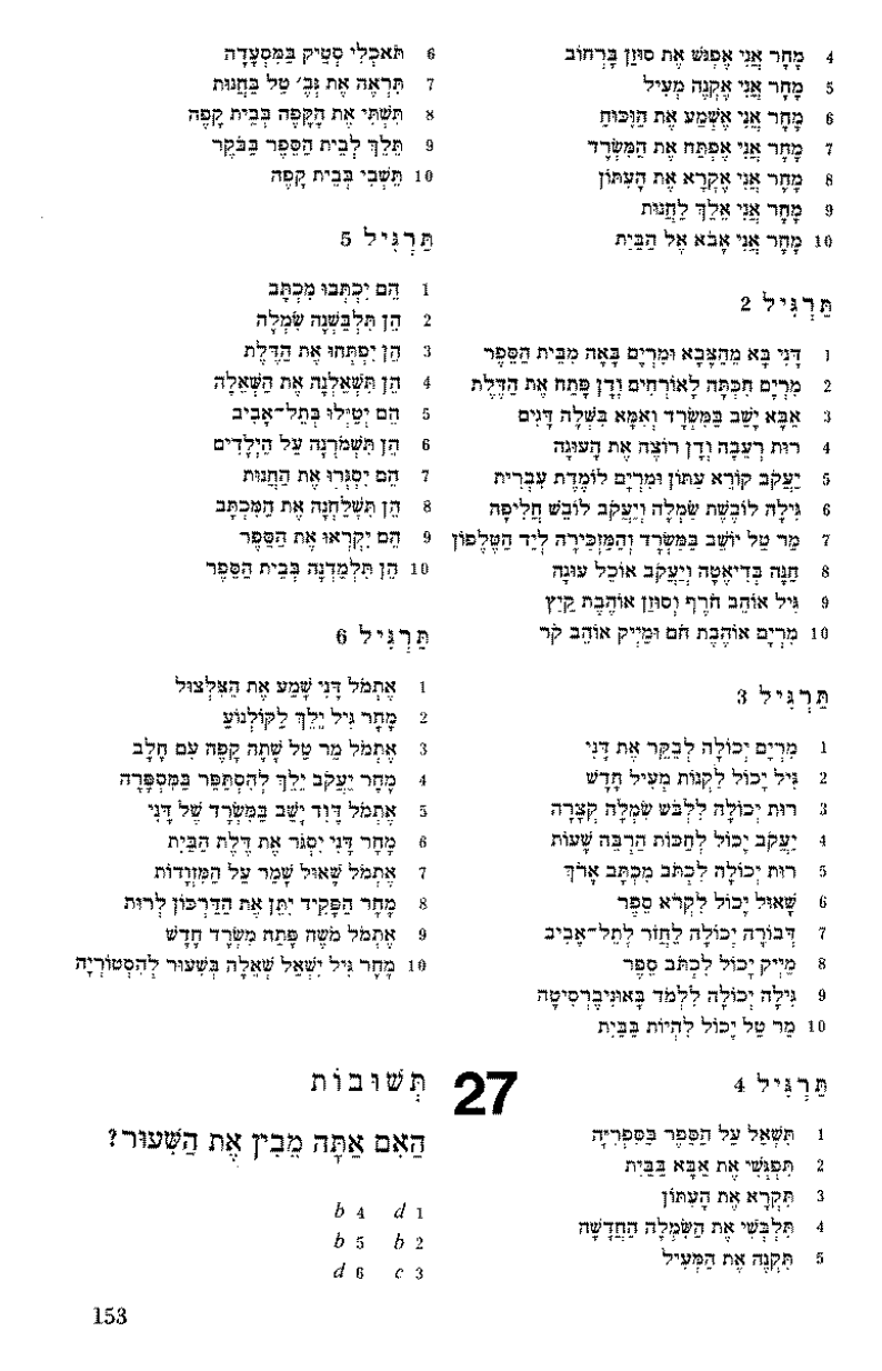 Linguaphone Hebrew Course (1989) [4 Volumes + Audio]