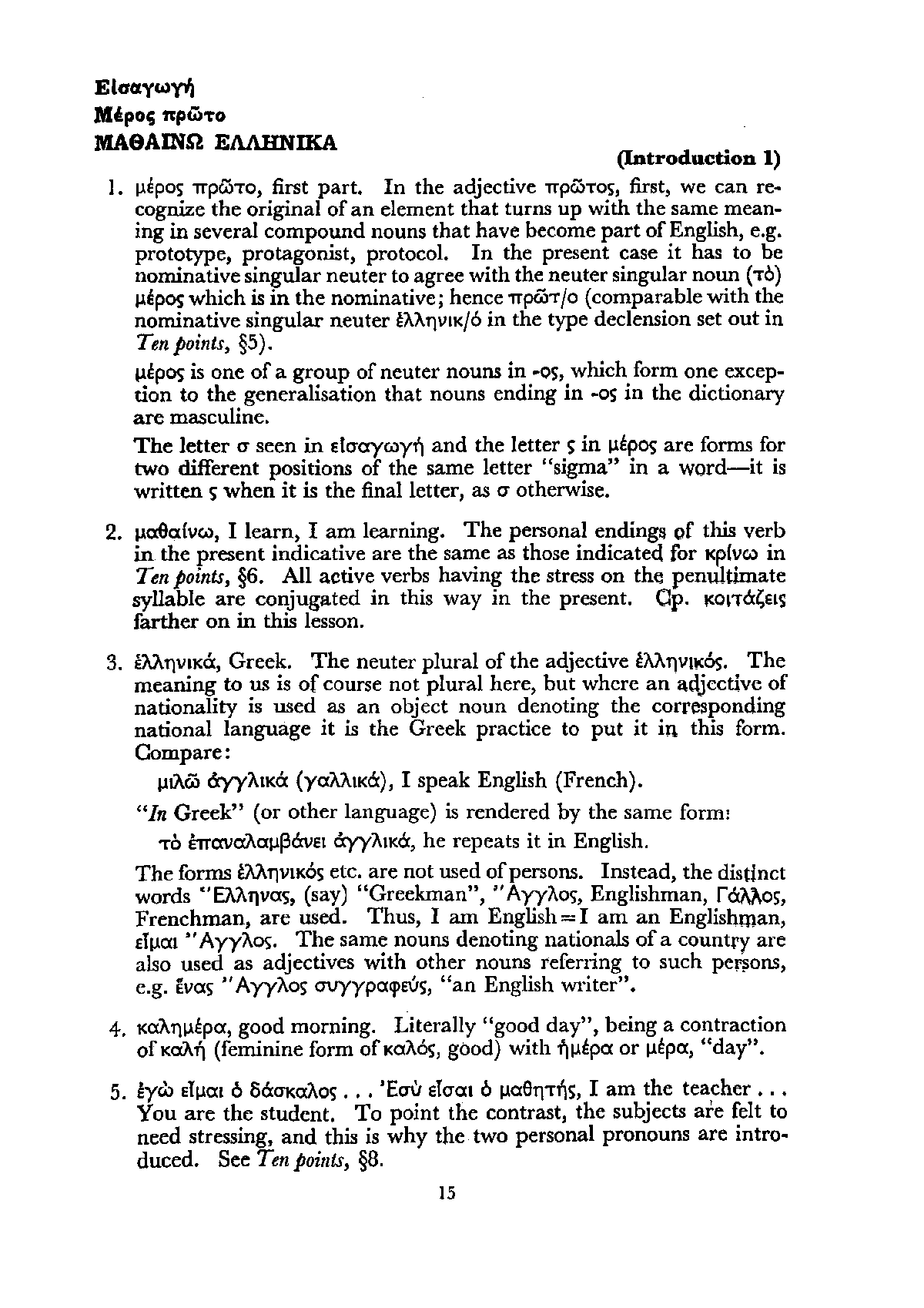 Linguaphone Greek Course (1967) [4 Volumes + Audio]